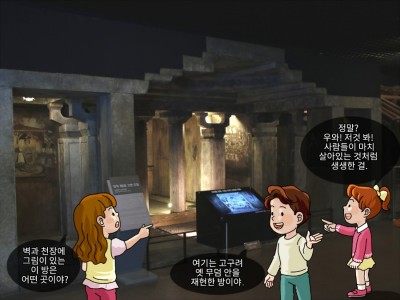 고구려 사람들의 생활 모습을 알려주는 고구려 고분 벽화
