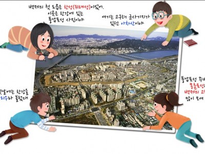 장수왕, 아리수를 건너다