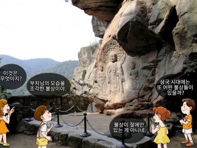 삼국 시대 사람들의 소망을 새긴 불상