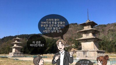 신문왕, 통일 신라의 기틀을 닦다