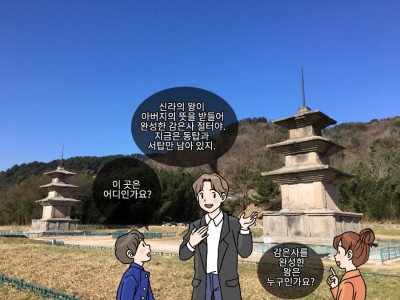 신문왕, 통일 신라의 기틀을 닦다