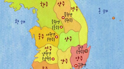 전국을 9주로 나누고, 5소경을 설치하다