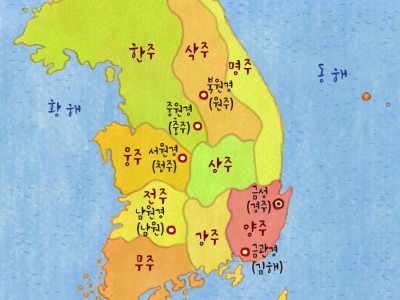 전국을 9주로 나누고, 5소경을 설치하다