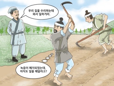 녹읍을 폐지하고, 관료전을 지급하다