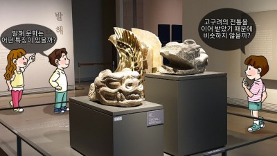 고구려 문화를 계승한 발해 문화