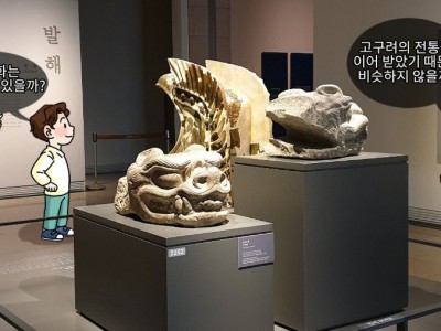 고구려 문화를 계승한 발해 문화