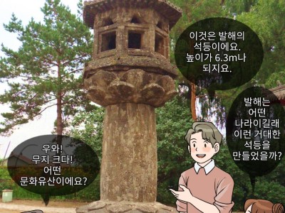 발해의 성장 - 발해, 해동성국으로 우뚝서다