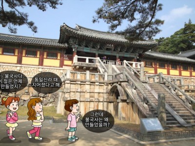 통일 신라가 만든 부처님의 나라, 불국사와 석굴암