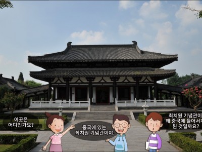 최치원, 신라 개혁을 꿈꾸다
