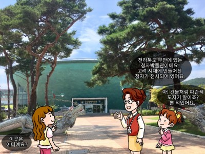 고려 사람들이 사용한 도자기, 고려청자