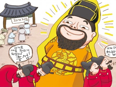 최초로 과거제를 실시하다