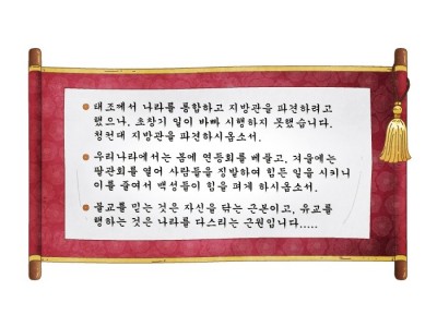 28개조의 개혁안을 올리다
