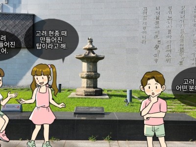 전쟁을 극복한 고려의 왕, 현종