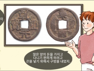 여러 가지 재료로 만든 고려 시대 화폐