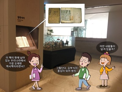 김부식, 삼국사기를 편찬하다