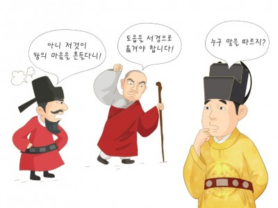 묘청, 서경으로 도읍을 옮기자고 건의하다