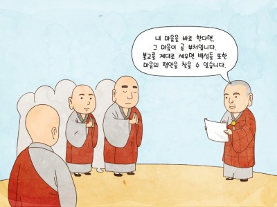 정혜결사운동을 펼치다