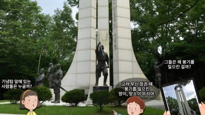 만적, 신분 해방을 외치다