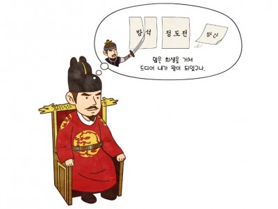 왕자의 난으로 권력을 잡다