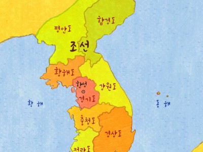 전국을 8도로 나누고, 관찰사를 보내다