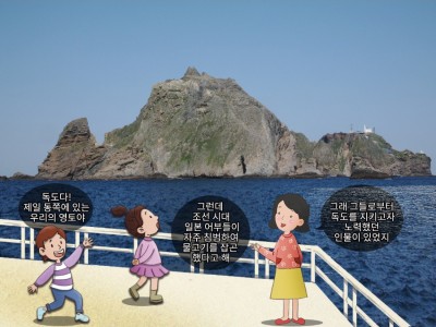 안용복, 우리땅 독도를 지키다