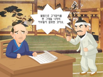 일본 관리에 맞선 안용복