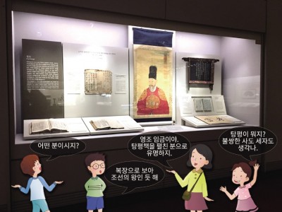 영조, 탕평책을 펼치다