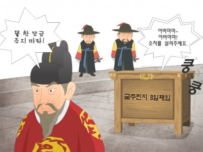비극의 주인공 사도세자를 아시나요?