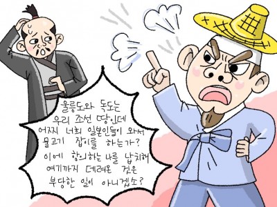 울릉도와 독도를 지키려는 조선 시대 안용복의 활동