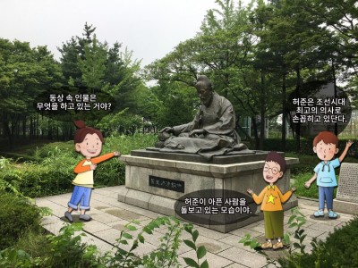 허준, 동의보감을 편찬하다