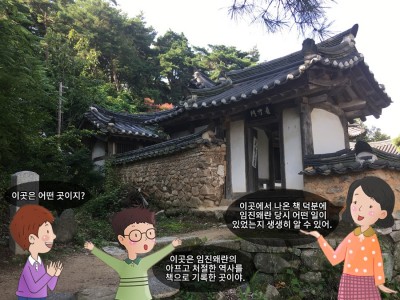 유성룡, 임진왜란을 기록하다