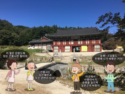 사명대사, 승려로서 일본군에 맞서다