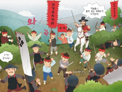 동에 번쩍 서에 번쩍, 홍의 장군이 나타났다!