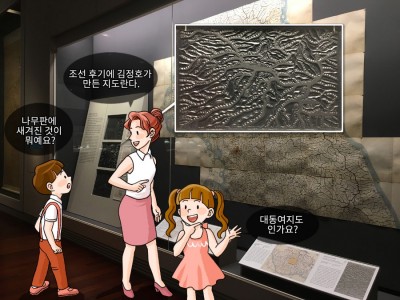 조선 시대 세계관이 반영된 지도