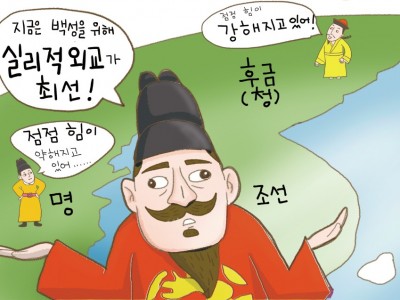 실리적인 외교를 펼치다