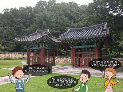 임경업, 명에 대한 의리를 지키다