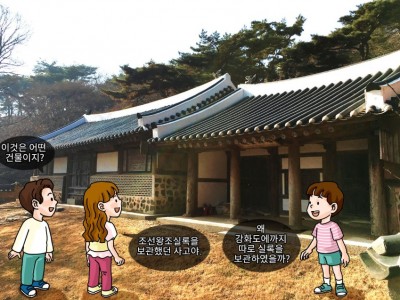 조선 역사의 보물 창고 조선왕조실록