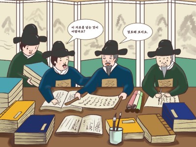 실록은 어떤 과정을 거쳐 만들어졌나요?