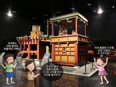 장영실, 조선의 시간을 찾다