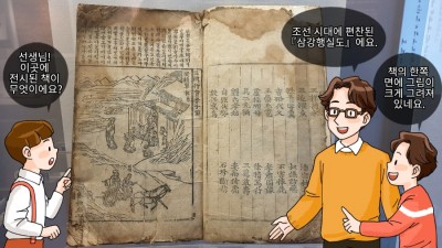 조선 세종 때 편찬된 농사직설과 삼강행실도