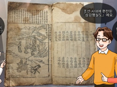 조선 세종 때 편찬된 농사직설과 삼강행실도