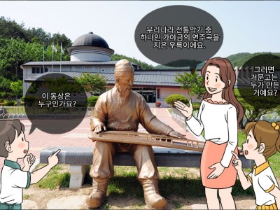 왕산악과 우륵, 우리 전통 음악을 발전시키다