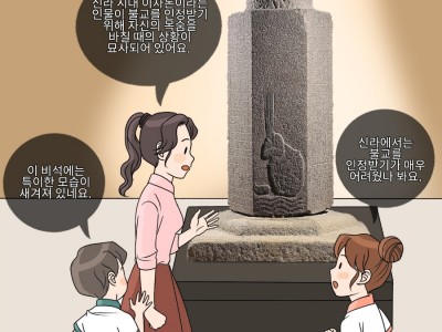 법흥왕, 신라 발전의 기반을 닦다