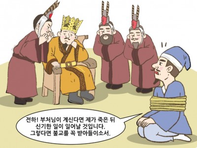 이차돈의 순교를 계기로 불교를 공인하다