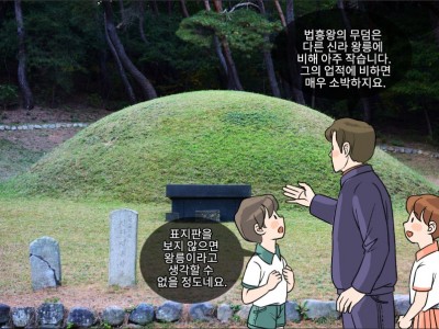법흥왕이라는 시호가 정해지다