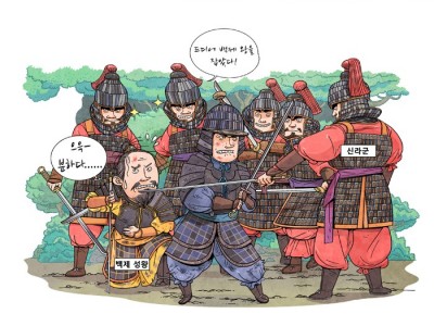 성왕이 관산성에서 죽다