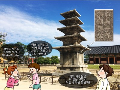 백제의 마지막 도읍지 부여