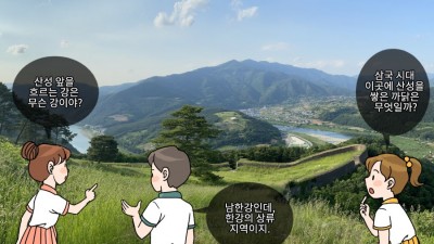 삼국의 한강유역 쟁탈 - 한반도의 중심, 한강을 차지하라!