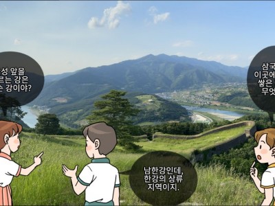 삼국의 한강유역 쟁탈 - 한반도의 중심, 한강을 차지하라!