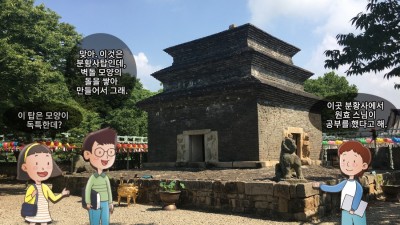 원효, 불교를 백성들에게 널리 전하다